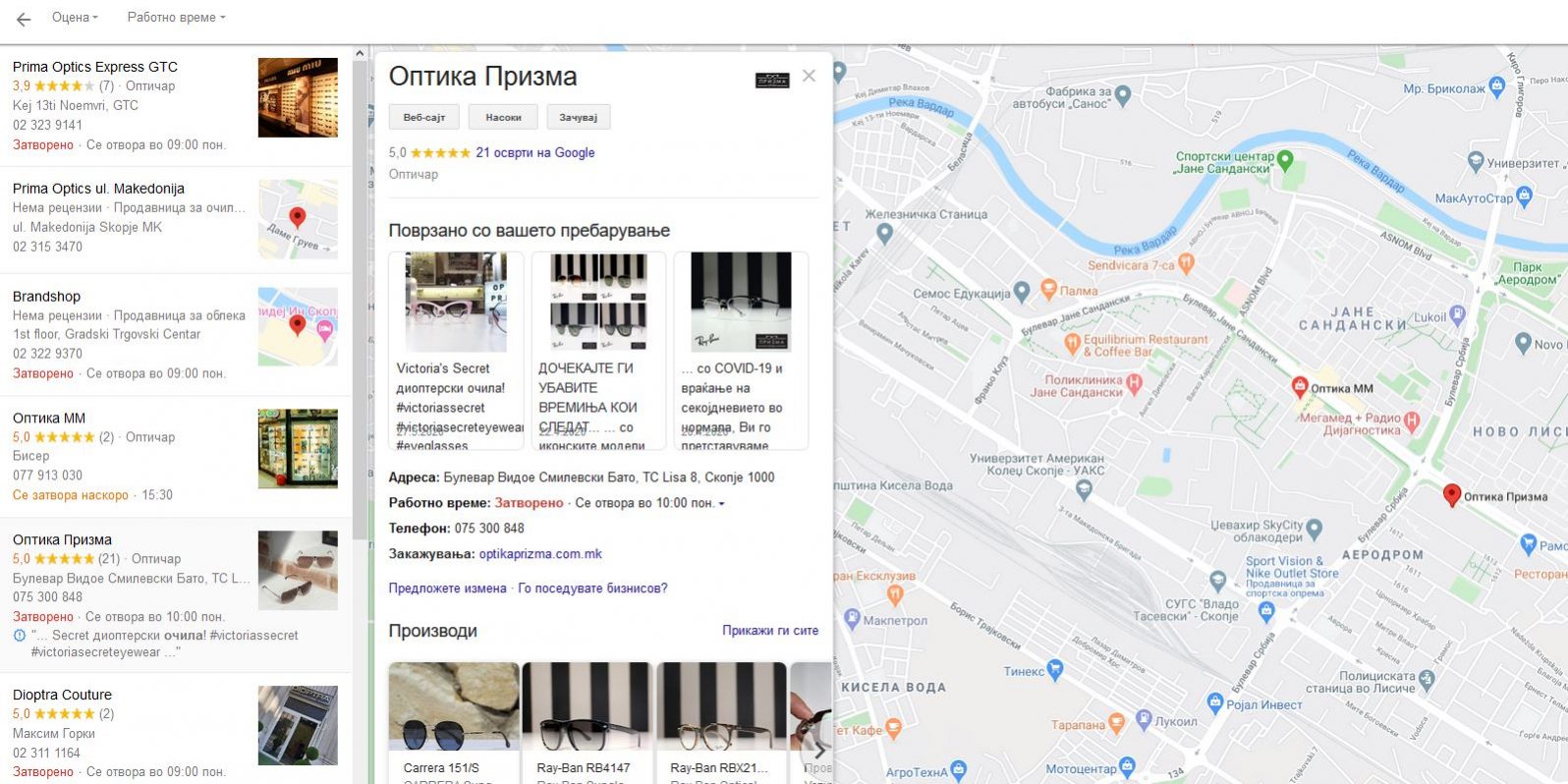 An optical store presenting products on Maps Product on Google Maps