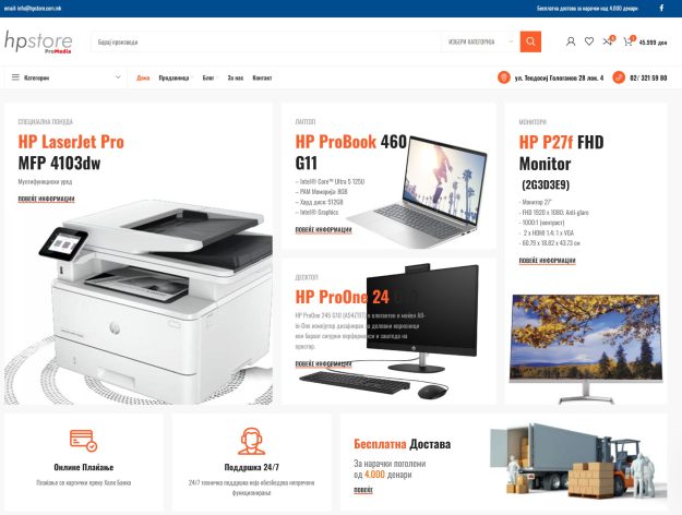 HP Store MK hpstore